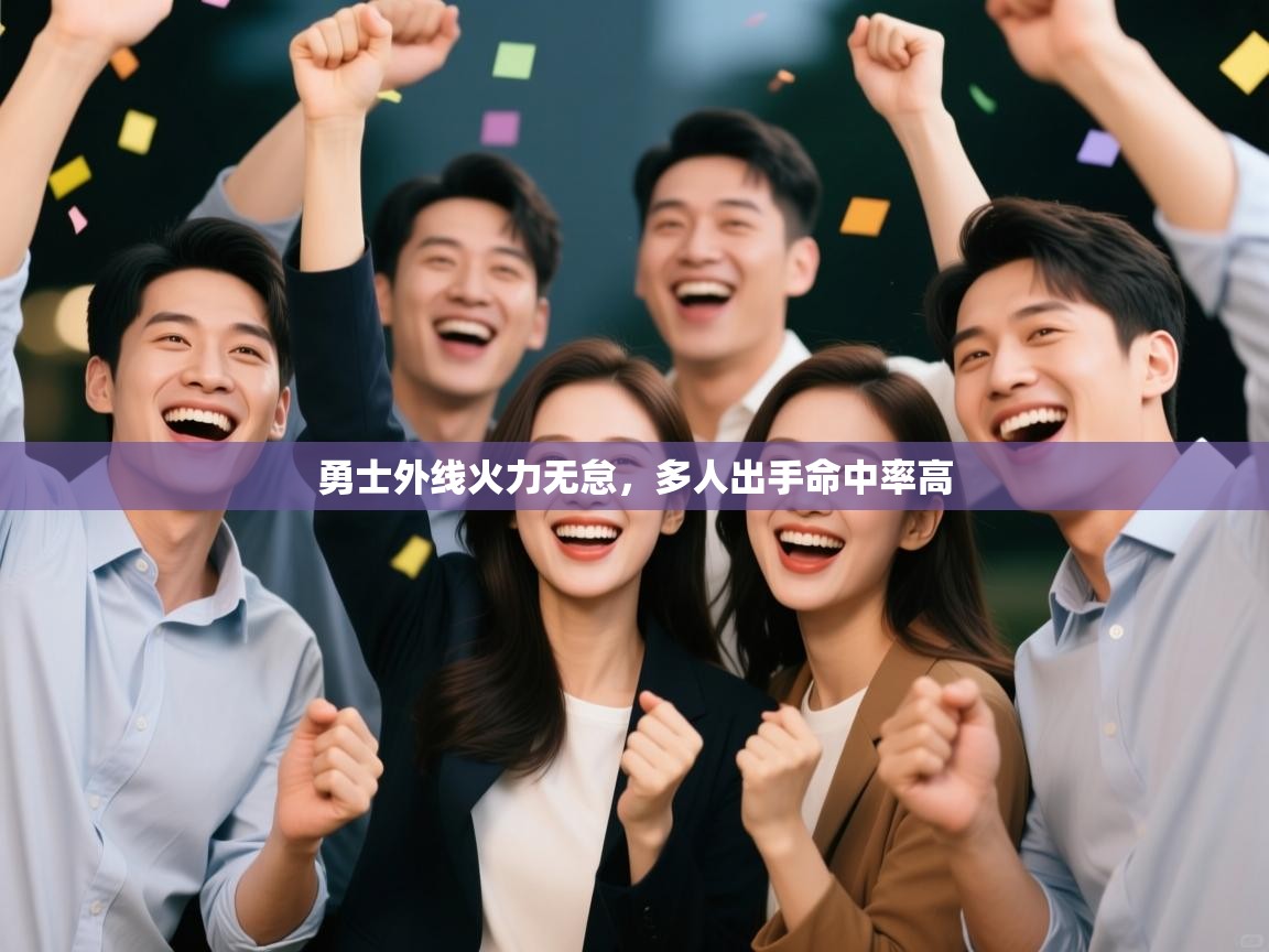 开云体育app下载安卓-勇士外线火力无怠，多人出手命中率高