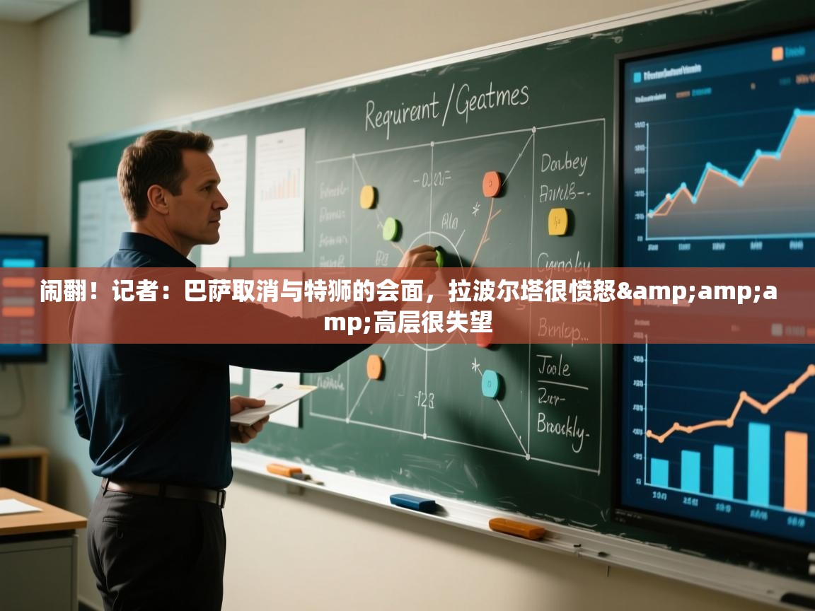开云体育app评价-闹翻！记者：巴萨取消与特狮的会面，拉波尔塔很愤怒&高层很失望  第1张